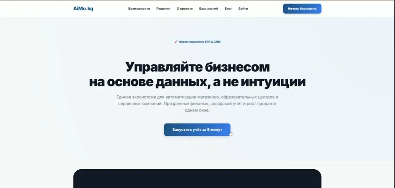 Таанышуу алгачкы кадам